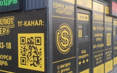 Обмін валют “Партнер” — 3