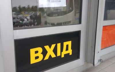 Обмін валют “Партнер” — 4