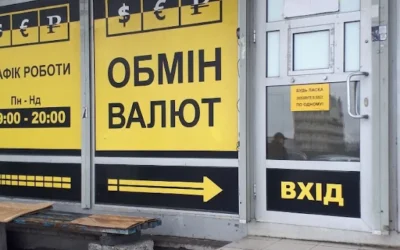 Обмін валют “Партнер” — 5