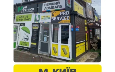 Обмін Валют «Перший» — 3