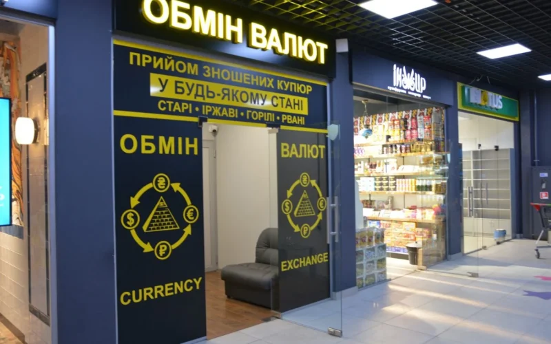 Обмін валют «PIRAMID EXCHANGE» — 1
