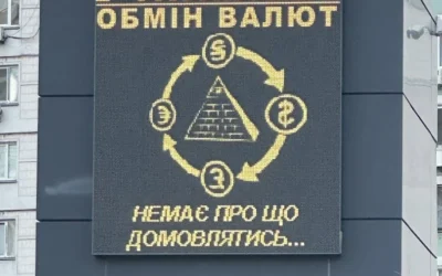 Обмін валют «PIRAMID EXCHANGE» — 2