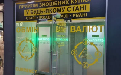 Обмін валют «PIRAMID EXCHANGE» — 3