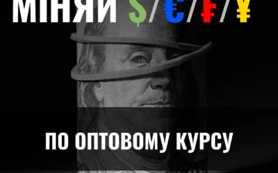 Обмін Валют PoliMoney — 2