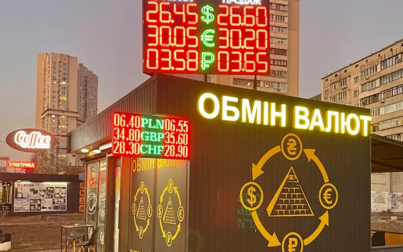 Обмін валют «PYRAMID EXCHANGE» — 1