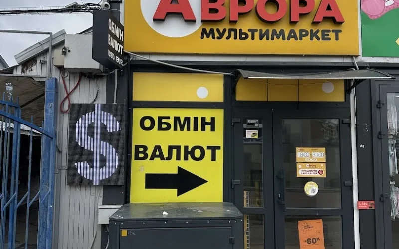 Обмін валют “SunCash” — 1
