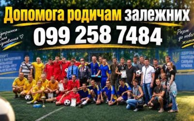 Фото 3 - Центр реабілітації наркозалежних, реабілітаційні центри у Києві