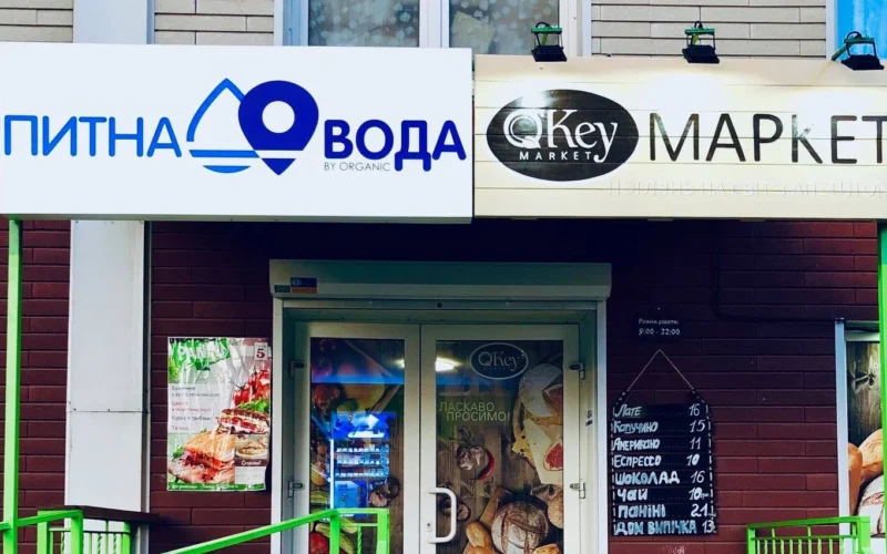 Фото - Питна Вода Organic. Доставка води | Вода на розлив, доставка води у Києві