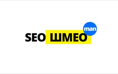 Фото - SEO консультации от SEO ШМЕО, просування сайтів (seo) у Києві