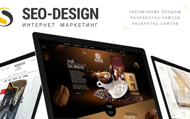 Фото - Seo-Design, просування сайтів (seo) у Києві