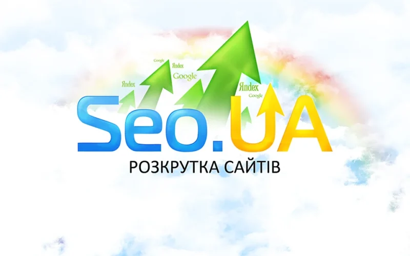 Фото - SEO.UA, просування сайтів (seo) у Києві