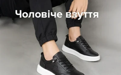 Взуття та одяг Sezon — 2