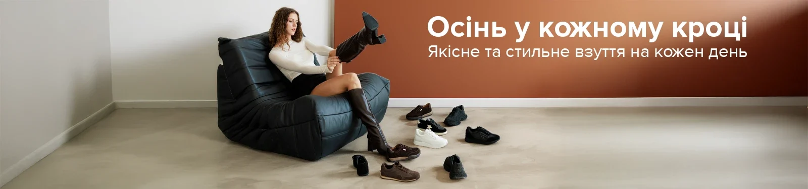 Осіння колекція взуття Sezon — чоботи, кросівки та черевики
