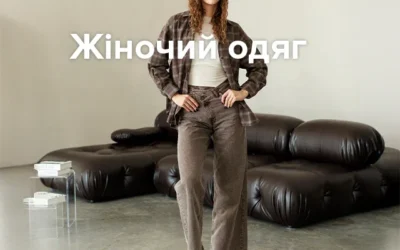 Взуття та одяг Sezon — 4