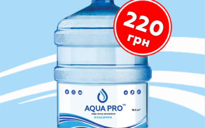 Аква Про — 2