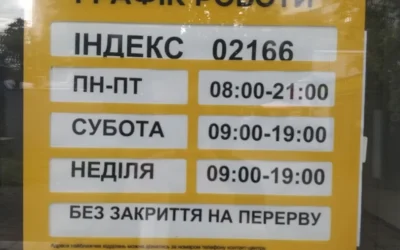 Фото - Укрпошта 02166, доставка води у Києві