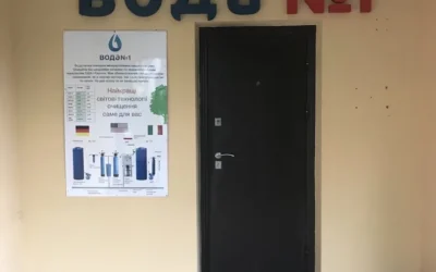 Вода N1 — 4