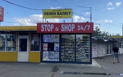 ВИГІДНИЙ ОБМІН ВАЛЮТ Почайна ТОВ “Преміум Фінанс” — 5