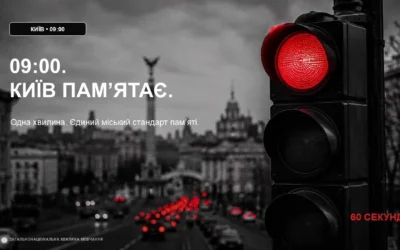 У Києві зупинятимуть рух транспорту на 60 секунд о 9:00 під час загальнонаціональної хвилини мовчання