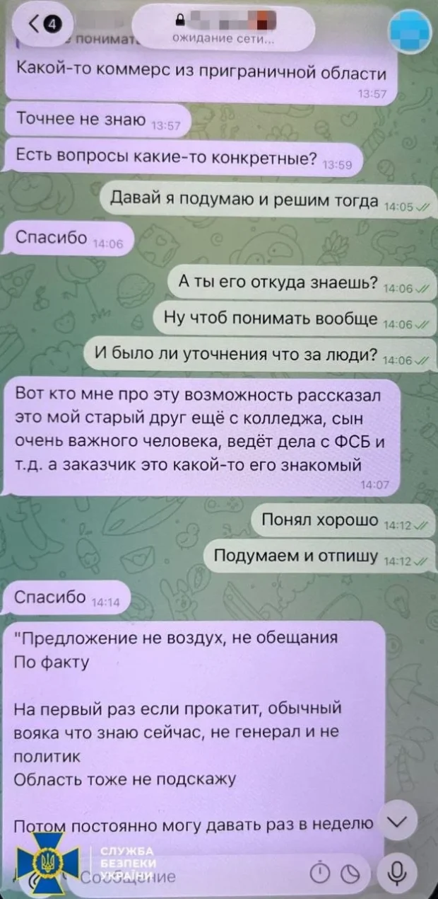 СБУ заявила про викриття агента фсб у РДК, а сам боєць запевняє, що його утримували в «таємній тюрмі»