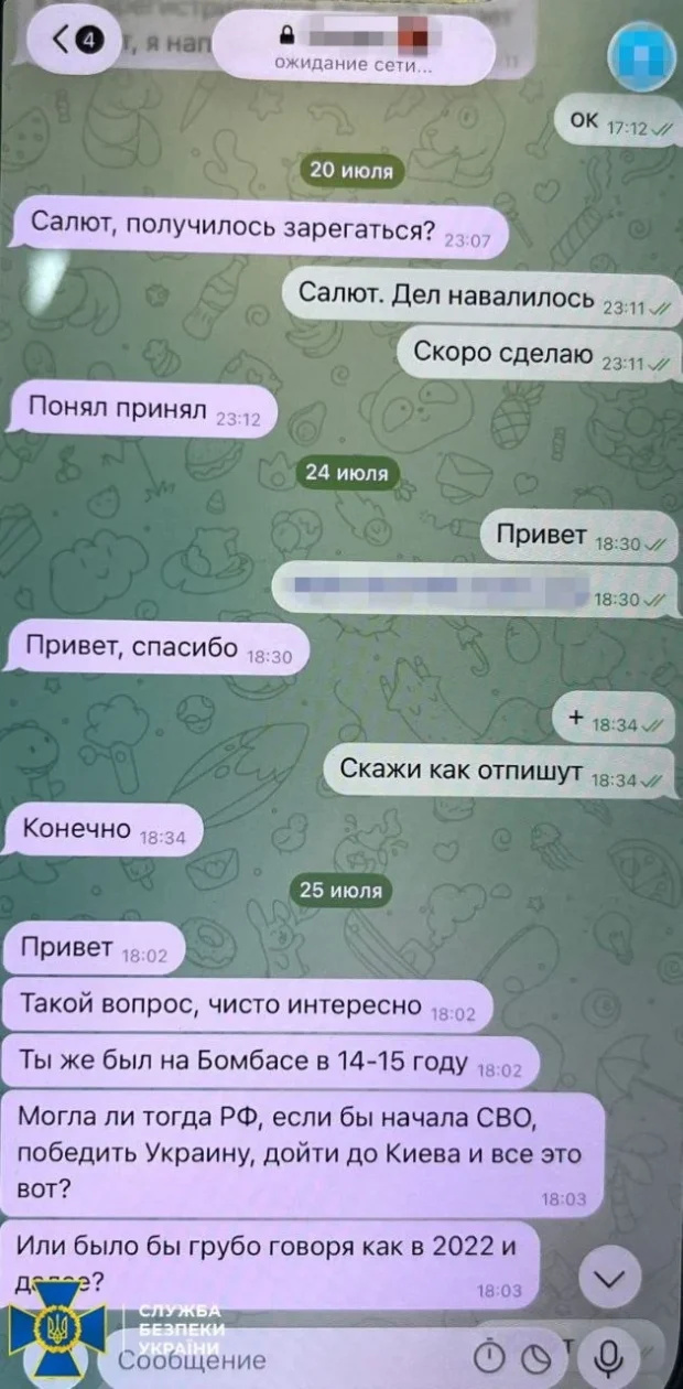 СБУ заявила про викриття агента фсб у РДК, а сам боєць запевняє, що його утримували в «таємній тюрмі»