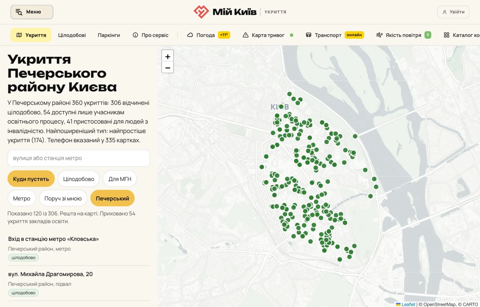 Укриття Печерського району Києва на карті: 360 адрес, з них 306 цілодобових