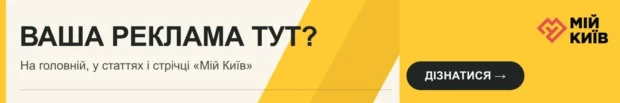 Ваша реклама тут — на головній і в статтях