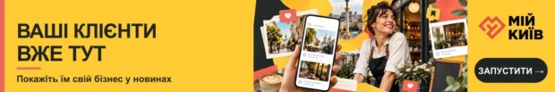 Ваші клієнти вже тут — запустіть рекламу