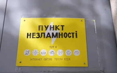 У трьох районах Києва розгортають «Пункти незламності»