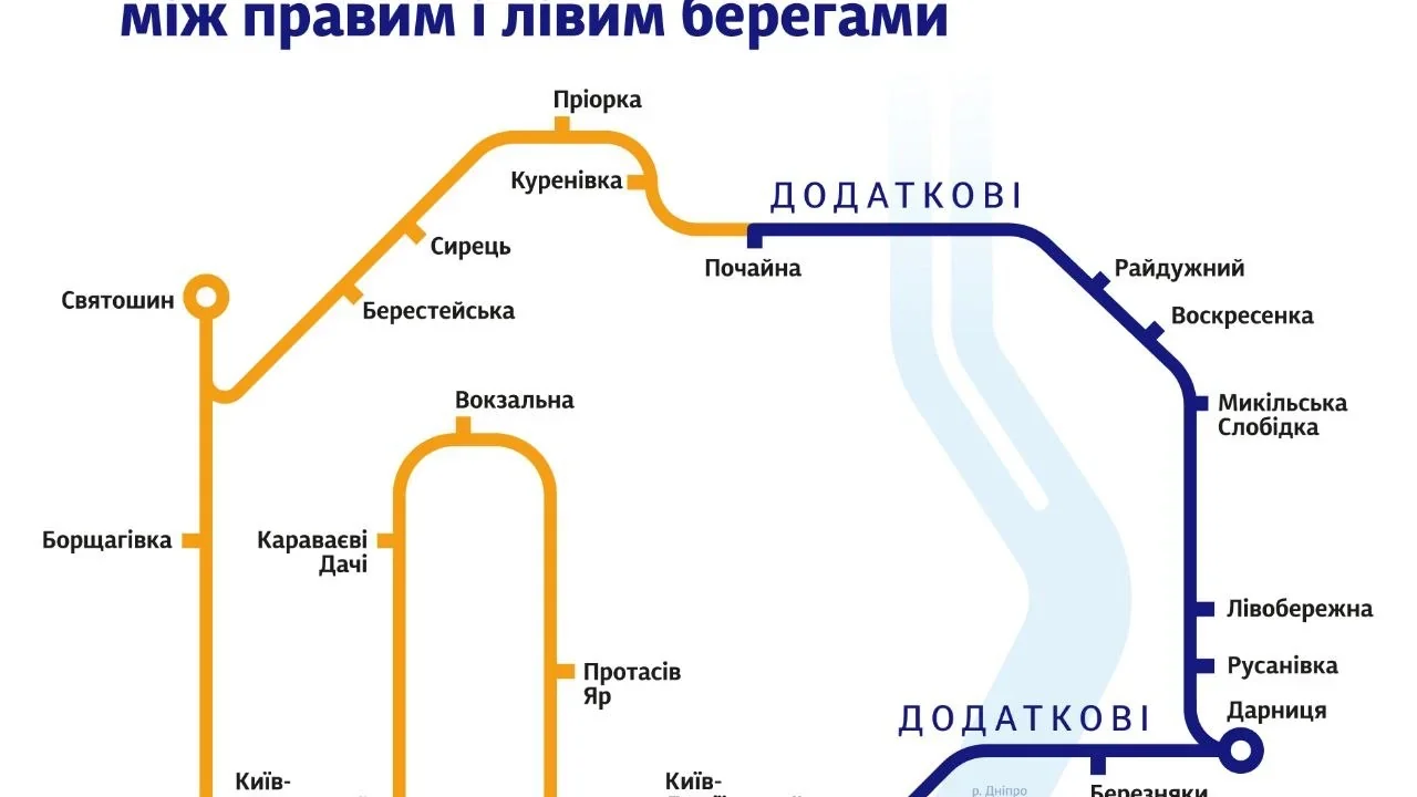 У Києві через ремонт метро та Південного мосту запускають додаткові рейси міської електрички
